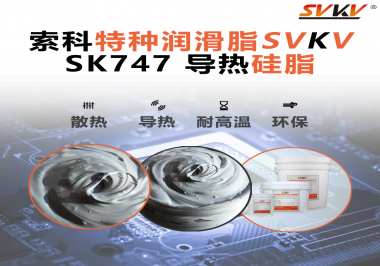 燈珠亮度下降、壽命縮短？熱傳導才是關鍵！導熱硅脂選對了嗎？