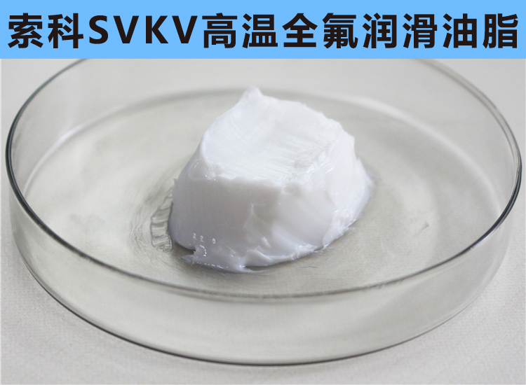 高溫300℃以上，0結(jié)焦，0融化的長(zhǎng)壽命高溫潤(rùn)滑脂首選索科！